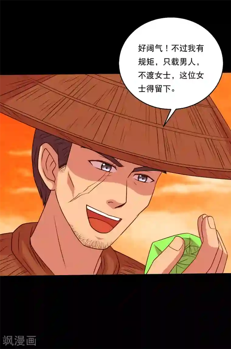 大蛊师第120话 神秘渡海人