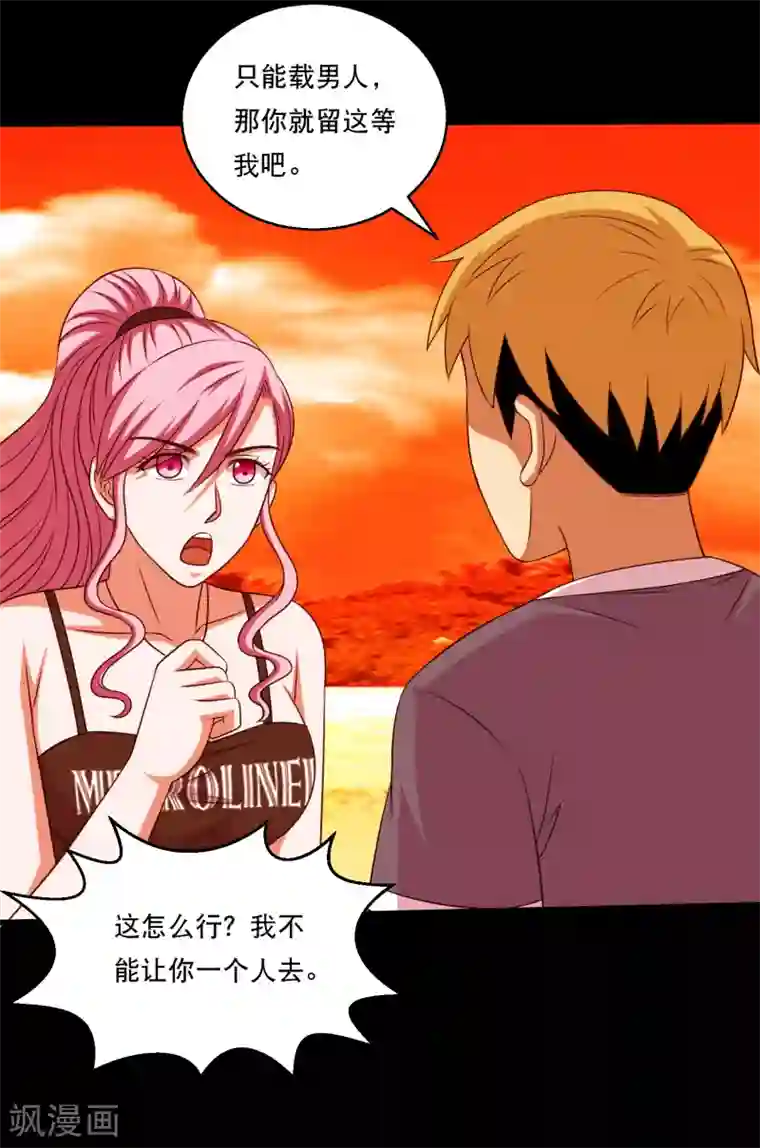 大蛊师第120话 神秘渡海人