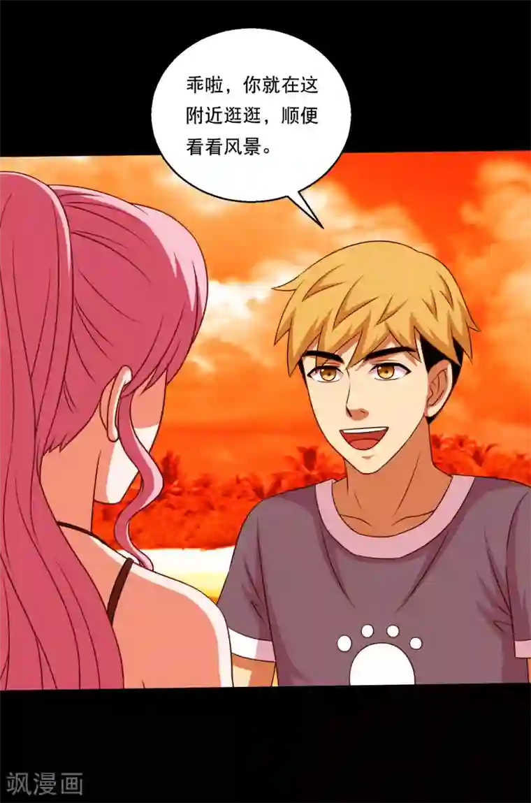 大蛊师第120话 神秘渡海人