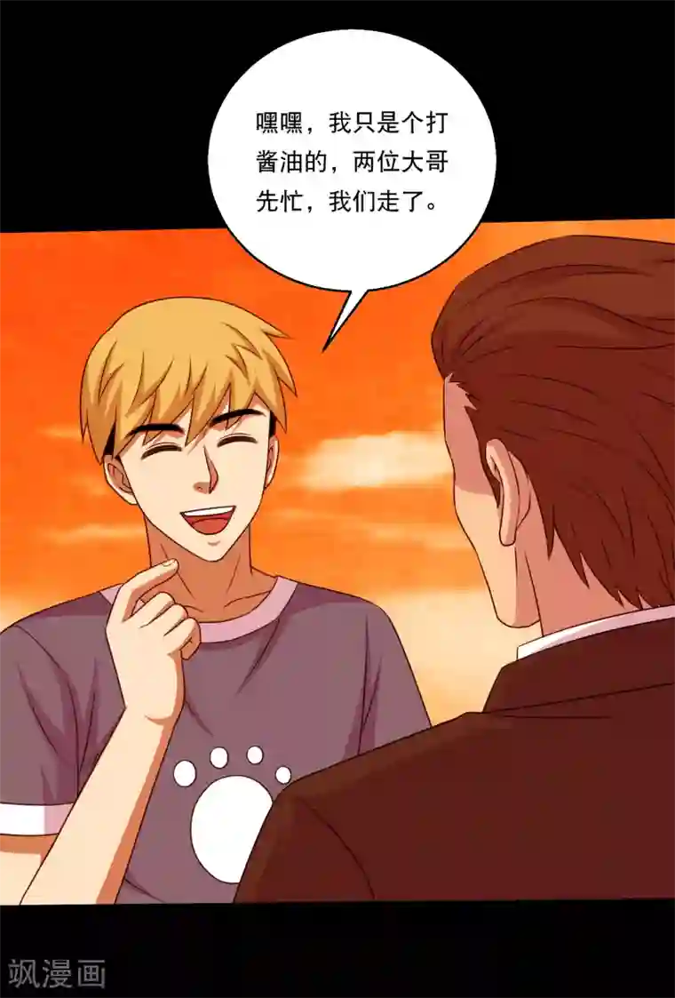 大蛊师第120话 神秘渡海人