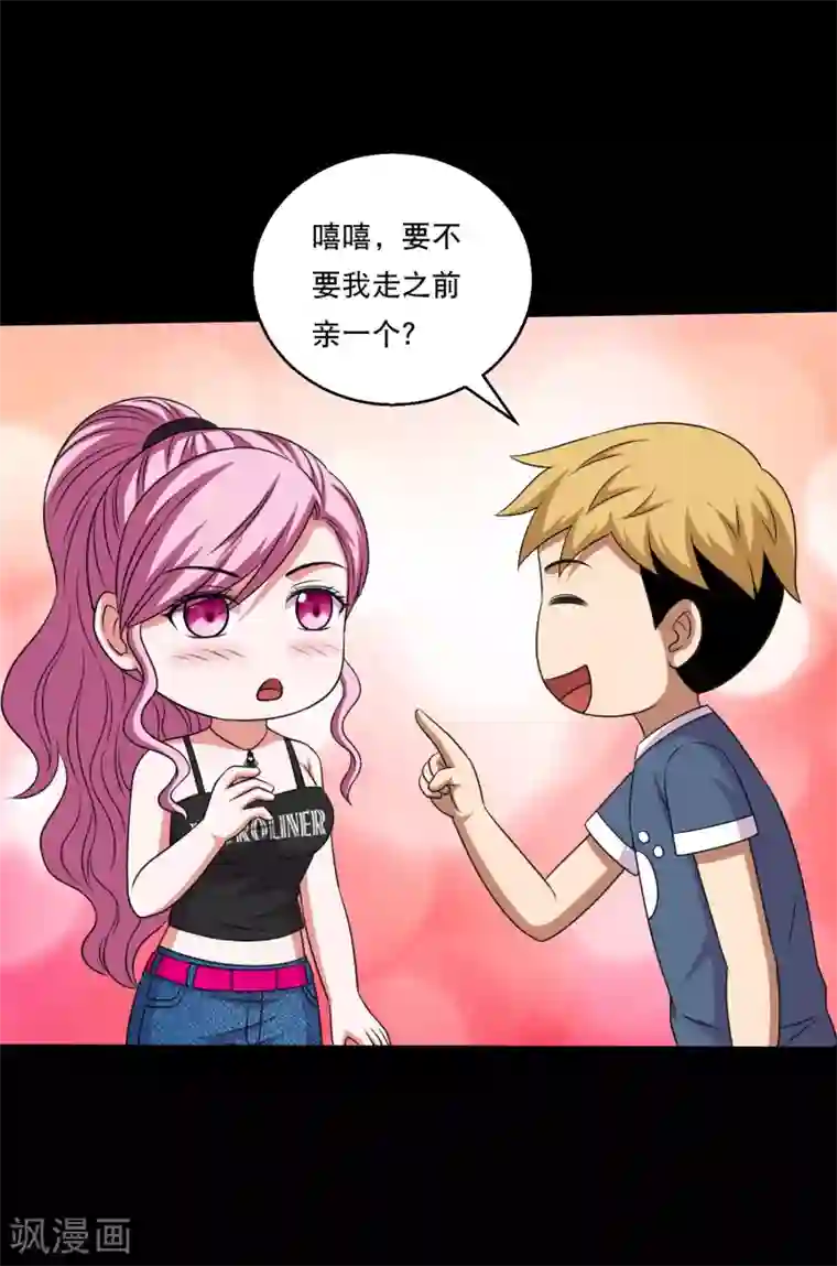 大蛊师第120话 神秘渡海人