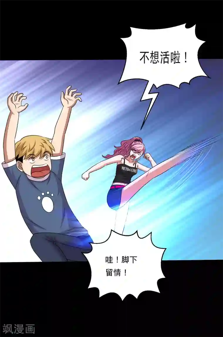 大蛊师第120话 神秘渡海人