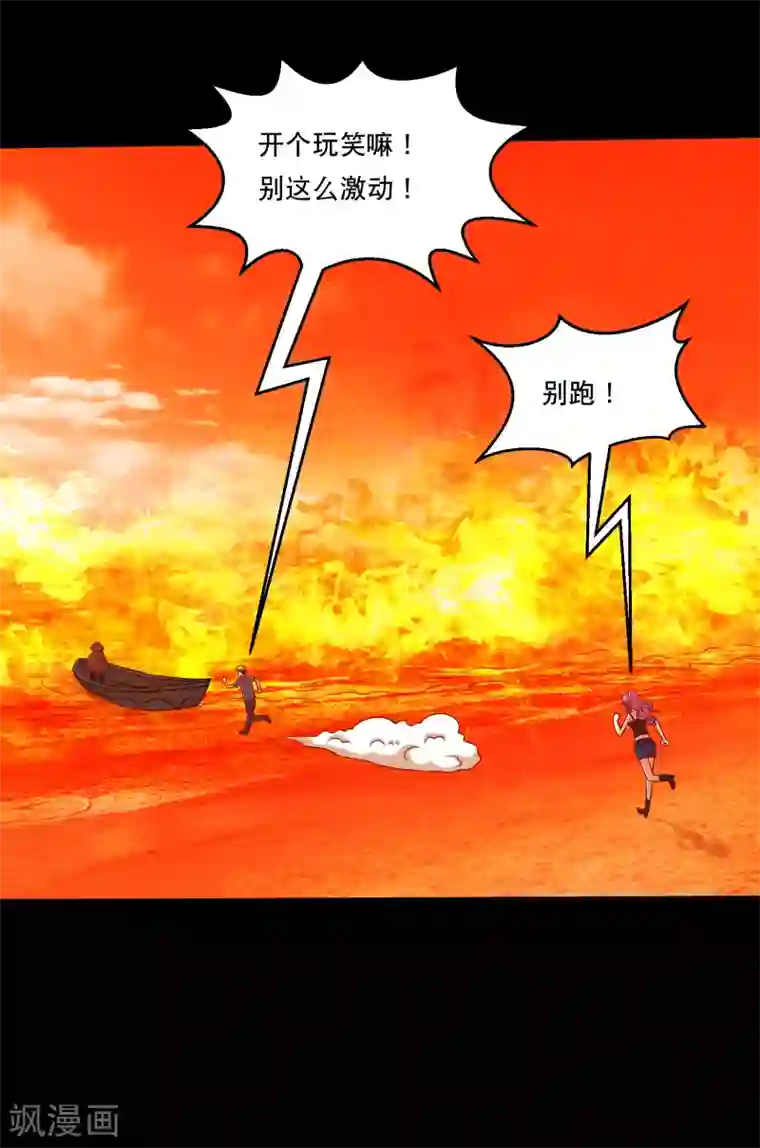 大蛊师第120话 神秘渡海人