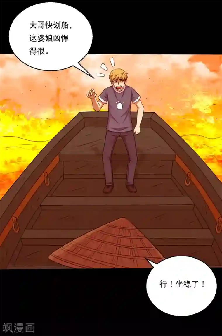 大蛊师第120话 神秘渡海人