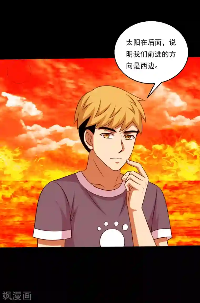 大蛊师第120话 神秘渡海人