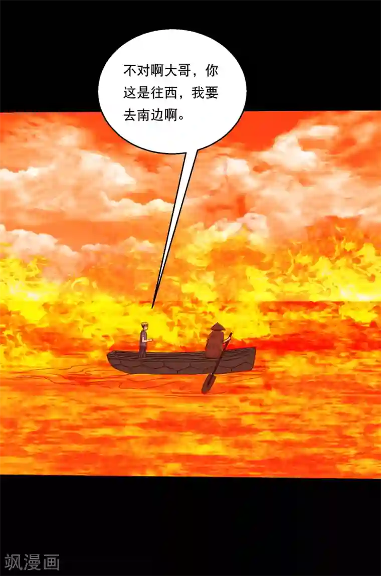 大蛊师第120话 神秘渡海人