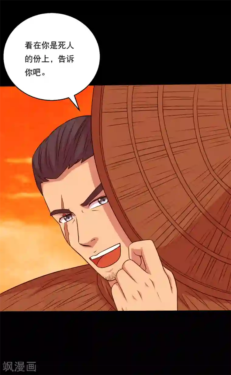 大蛊师第120话 神秘渡海人