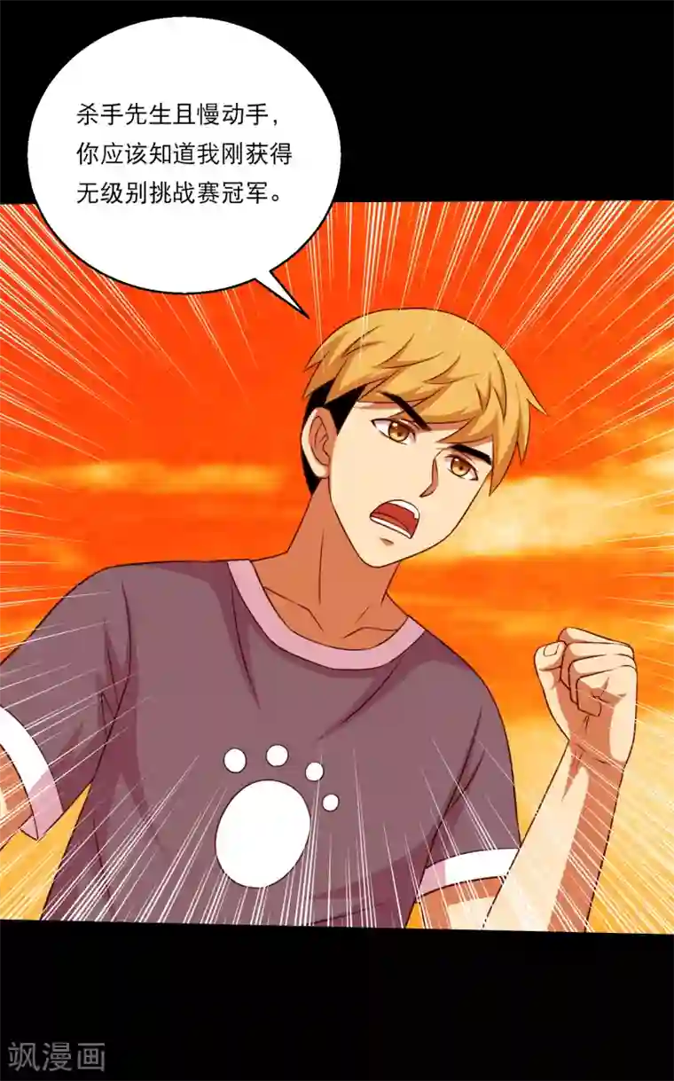 大蛊师第120话 神秘渡海人