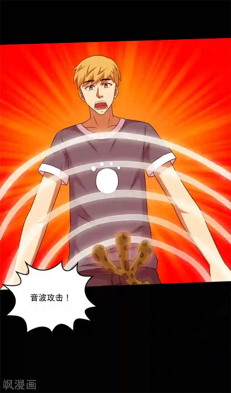 大蛊师第120话 神秘渡海人