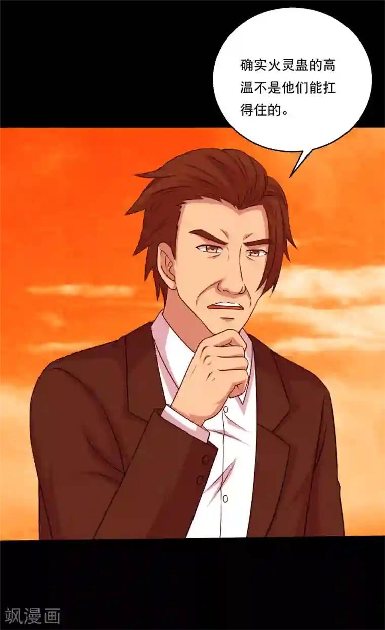 大蛊师第120话 神秘渡海人