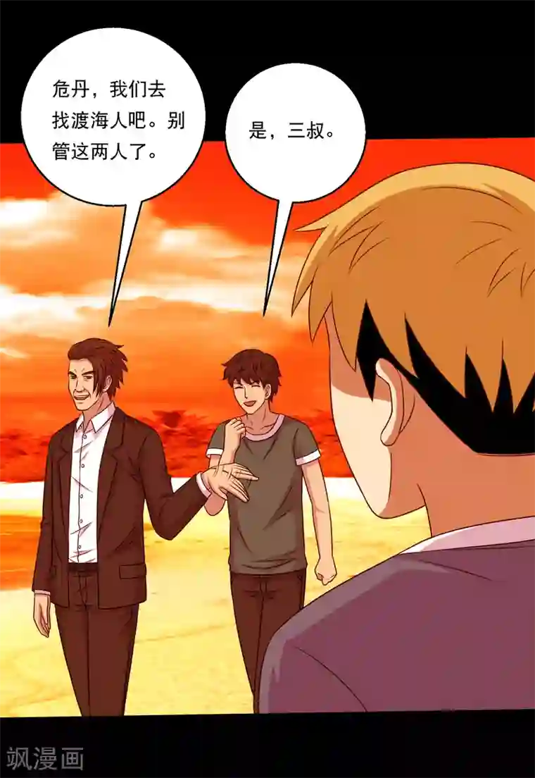 大蛊师第120话 神秘渡海人