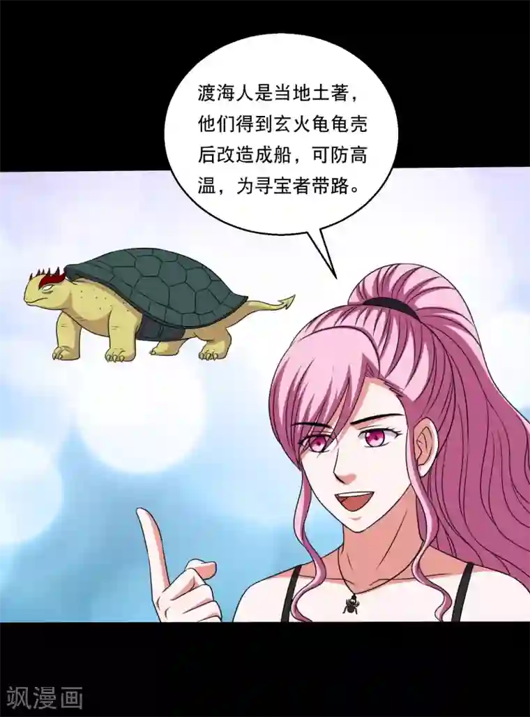 大蛊师第120话 神秘渡海人