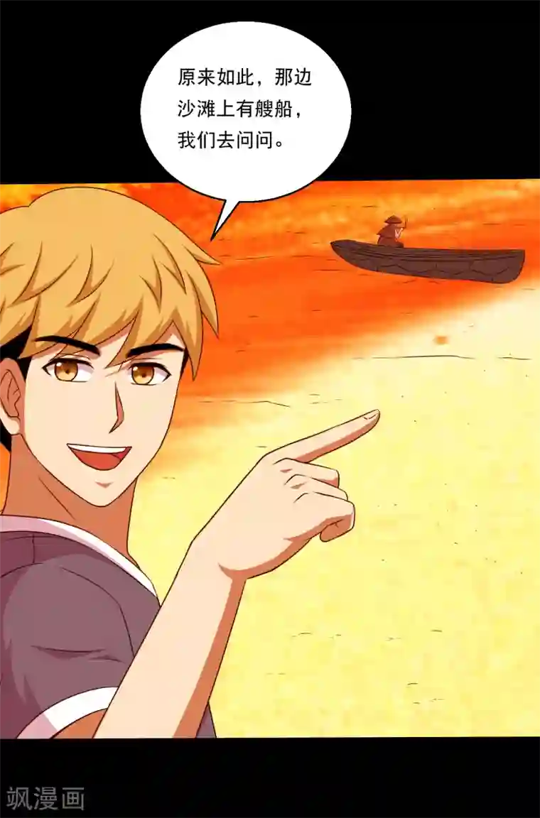 大蛊师第120话 神秘渡海人