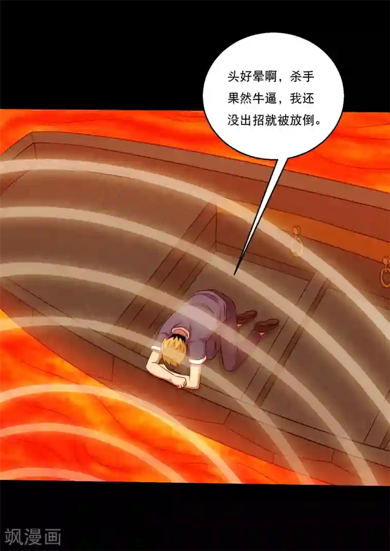 大蛊师第121话 智商武力大碰撞