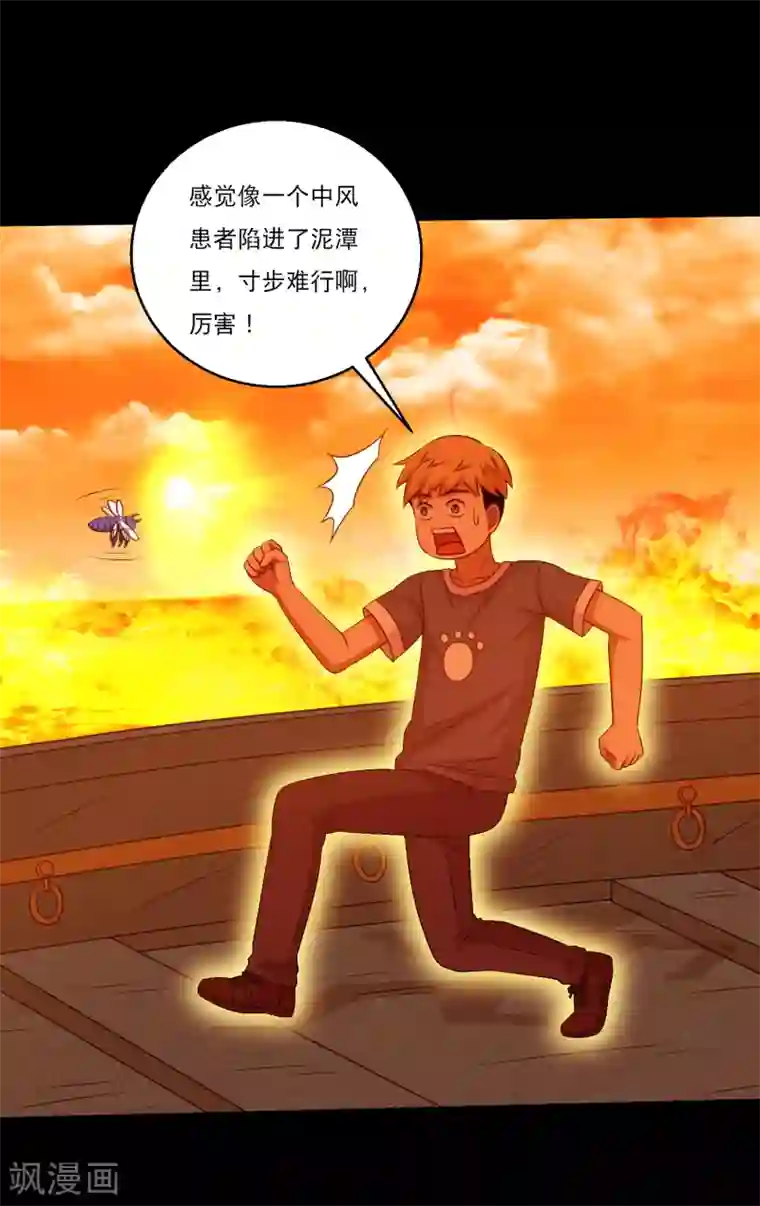 大蛊师第121话 智商武力大碰撞