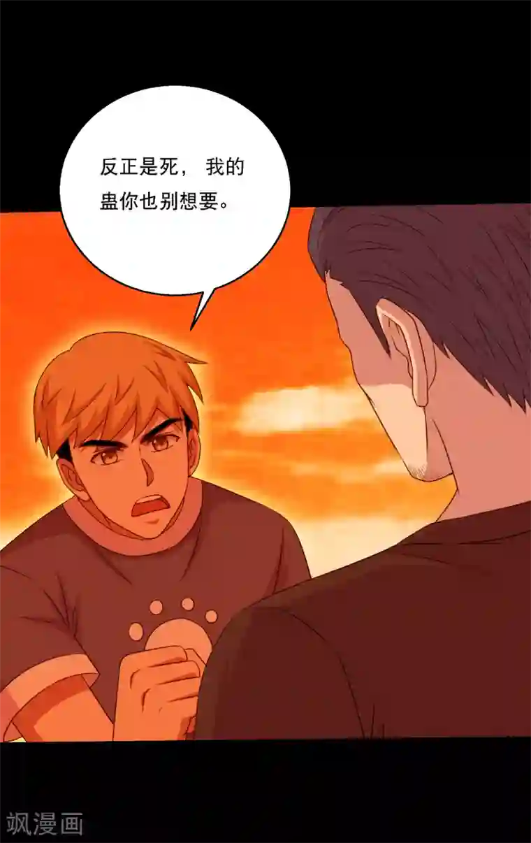 大蛊师第121话 智商武力大碰撞