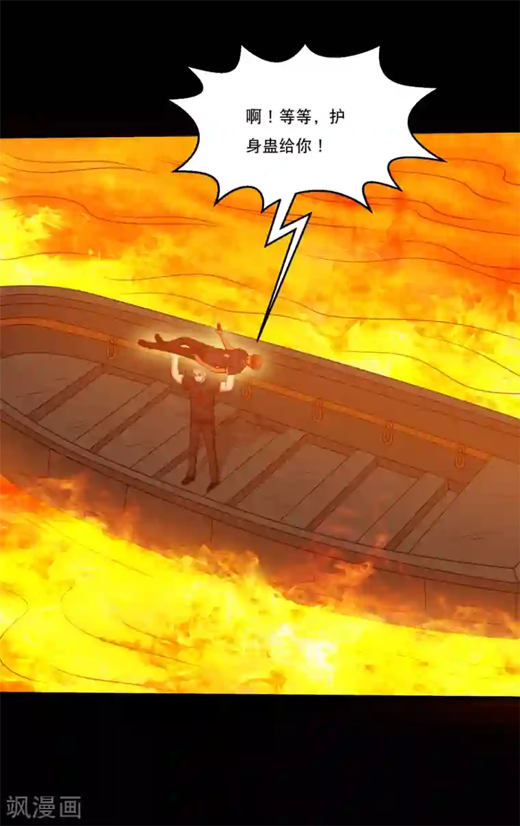 大蛊师第121话 智商武力大碰撞