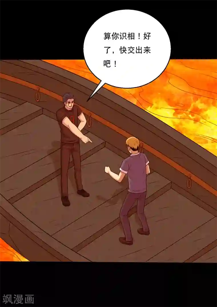 大蛊师第121话 智商武力大碰撞