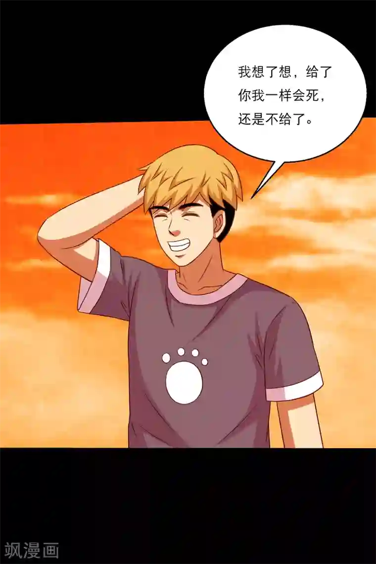 大蛊师第121话 智商武力大碰撞