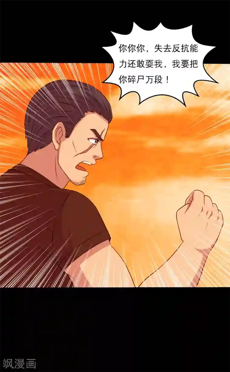 大蛊师第121话 智商武力大碰撞