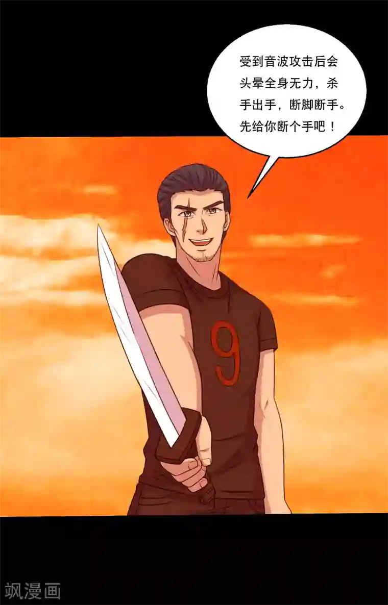 大蛊师第121话 智商武力大碰撞