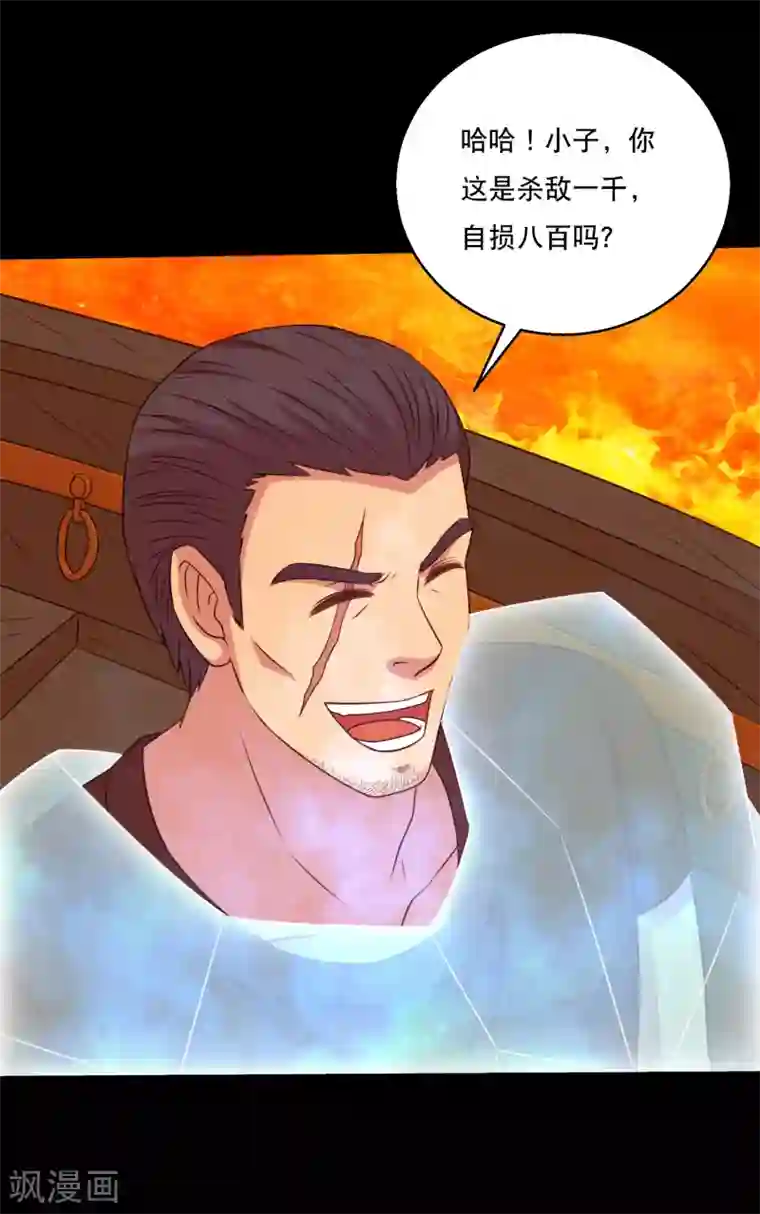 大蛊师第121话 智商武力大碰撞