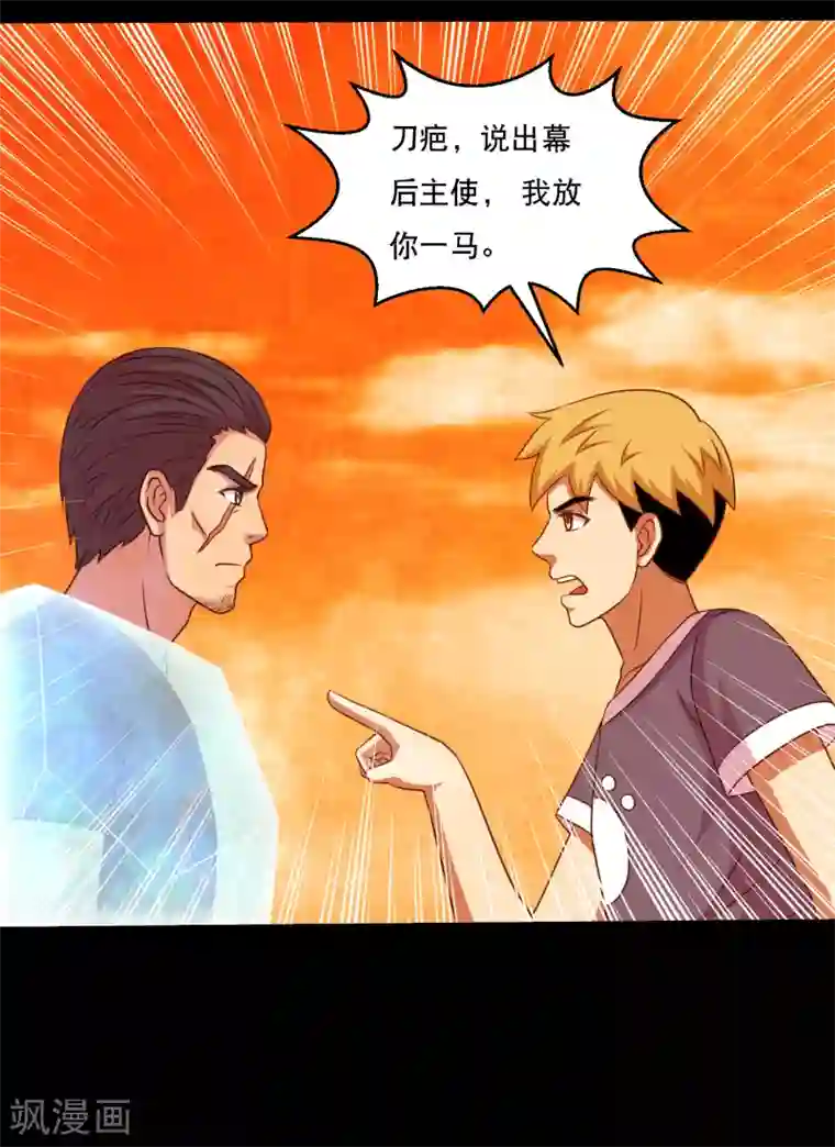 大蛊师第121话 智商武力大碰撞