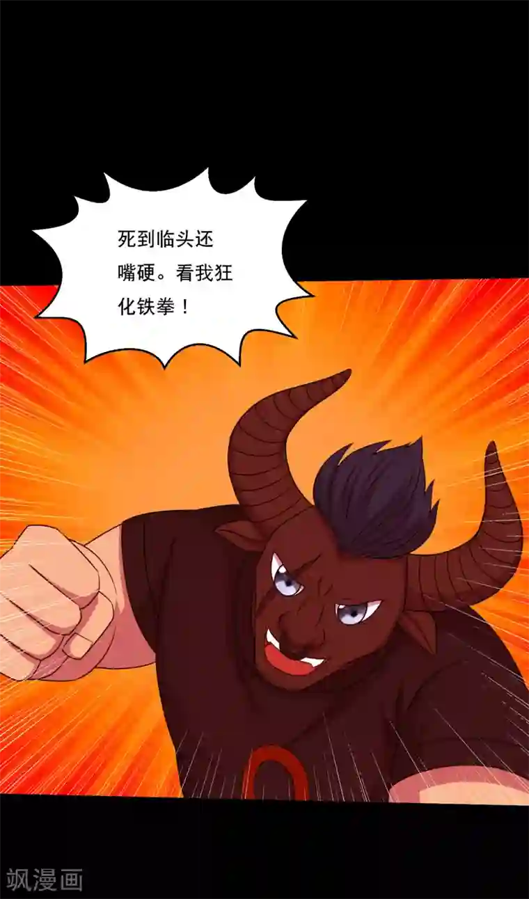 大蛊师第121话 智商武力大碰撞