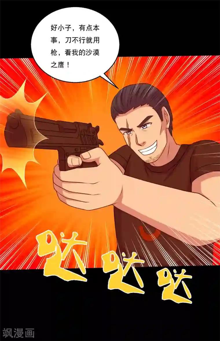 大蛊师第121话 智商武力大碰撞
