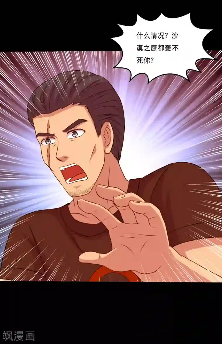 大蛊师第121话 智商武力大碰撞