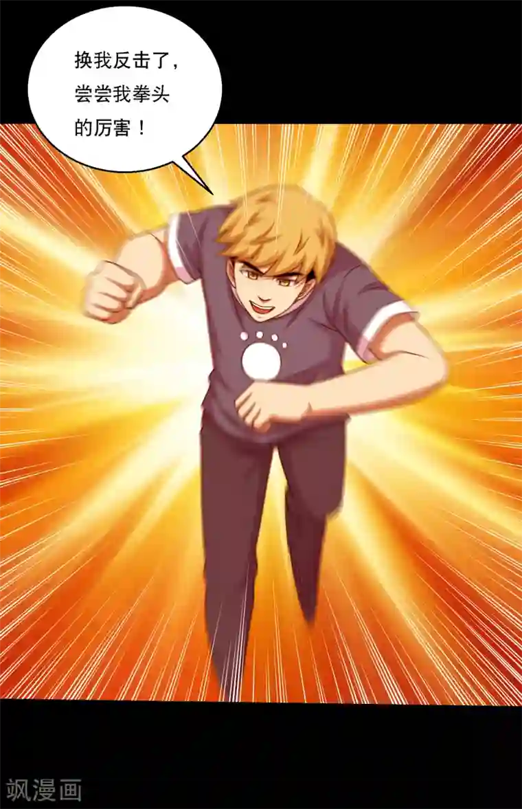 大蛊师第121话 智商武力大碰撞