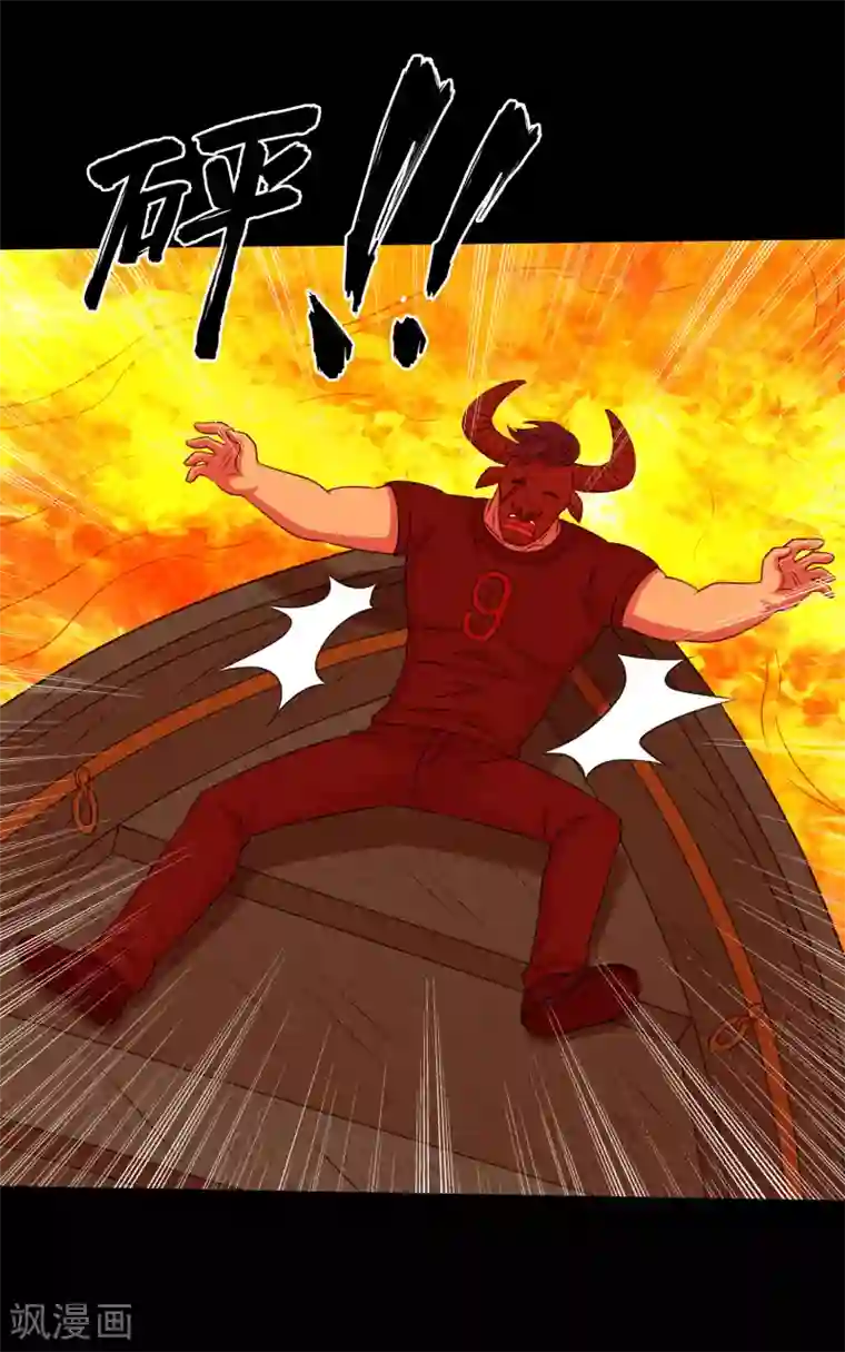 大蛊师第122话 吞火蟒现身