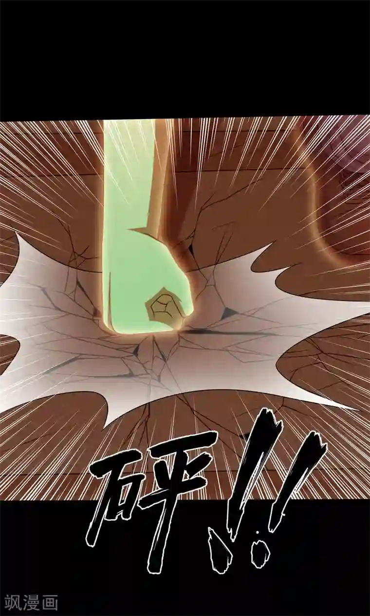 大蛊师第122话 吞火蟒现身