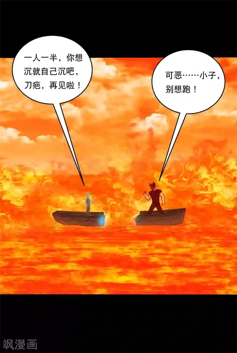 大蛊师第122话 吞火蟒现身