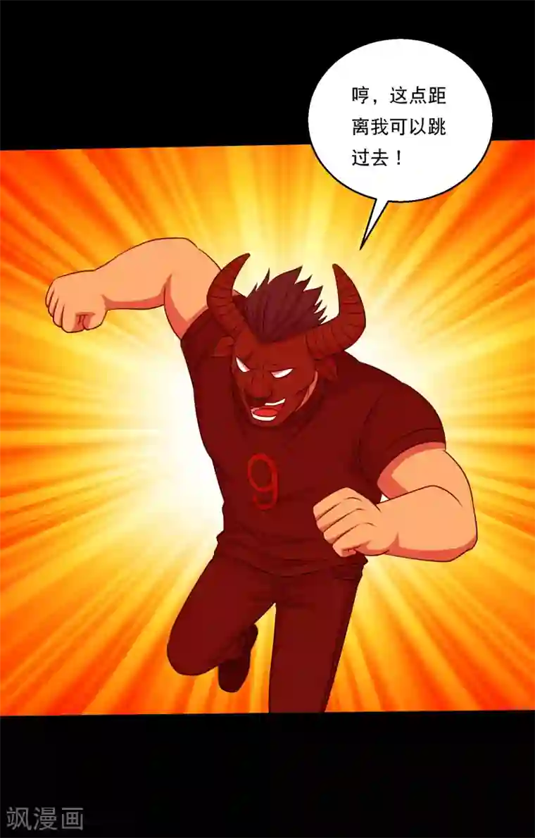 大蛊师第122话 吞火蟒现身