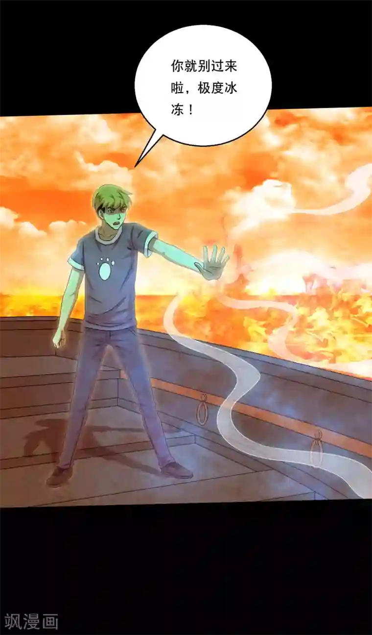 大蛊师第122话 吞火蟒现身