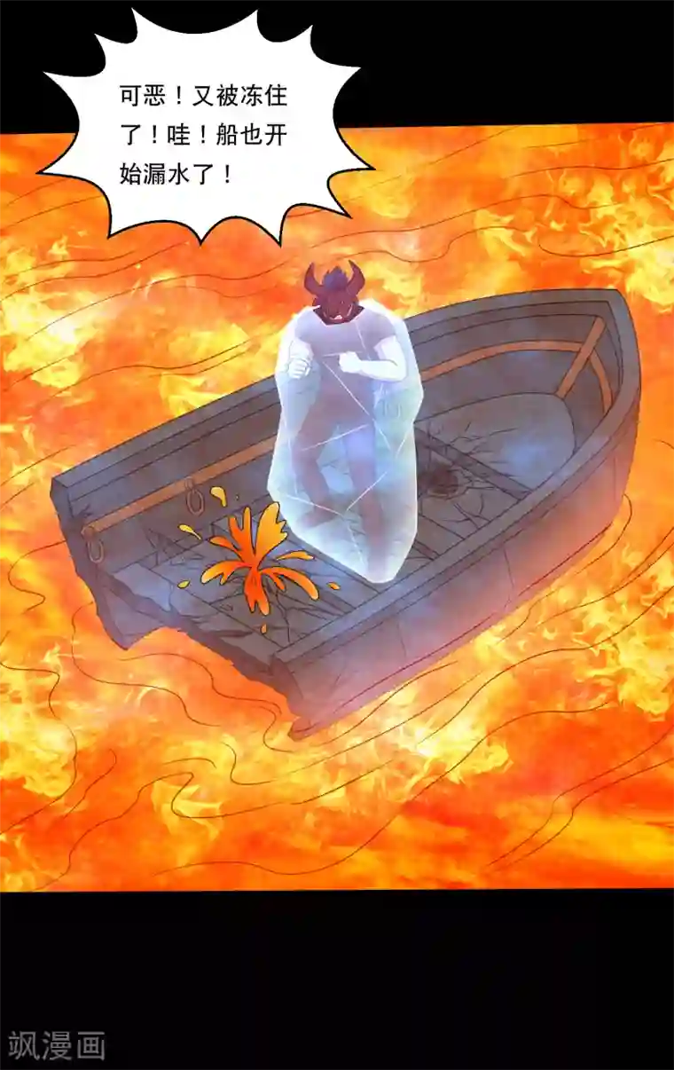 大蛊师第122话 吞火蟒现身
