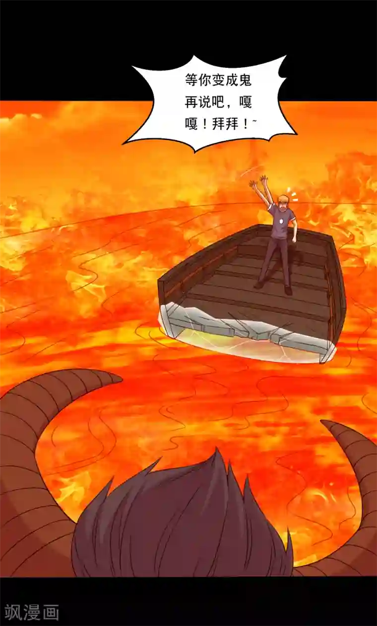 大蛊师第122话 吞火蟒现身