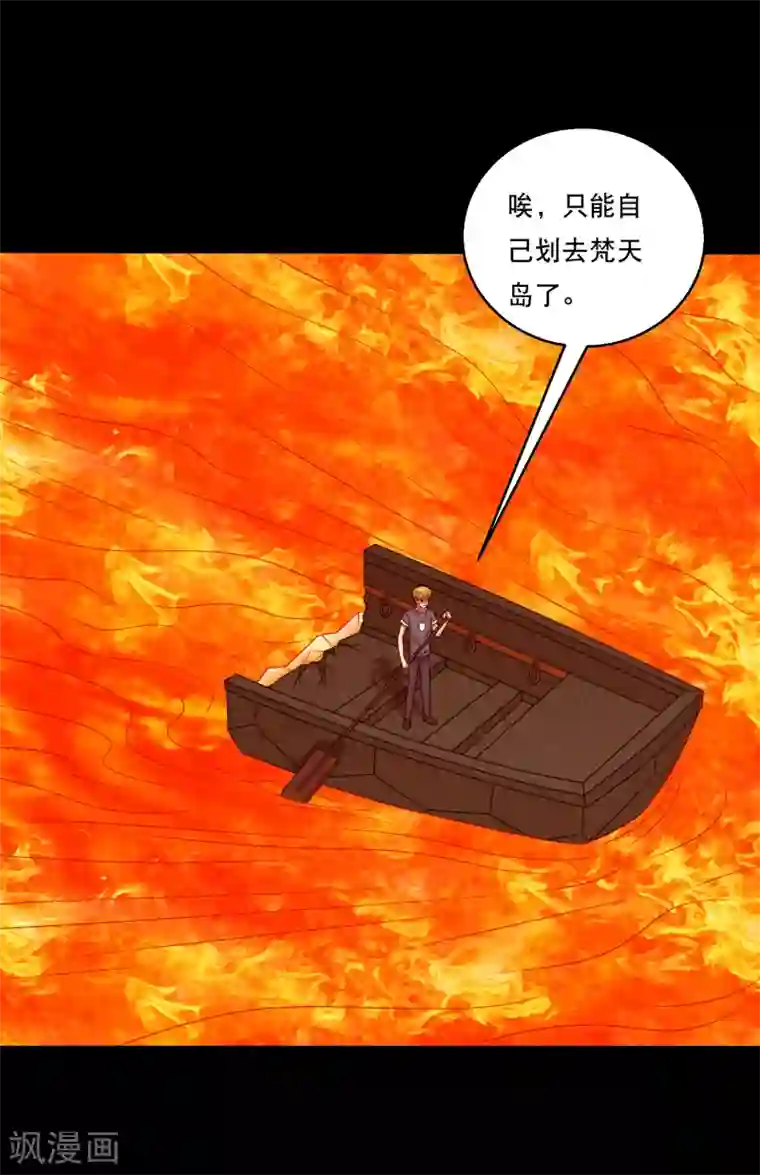 大蛊师第122话 吞火蟒现身