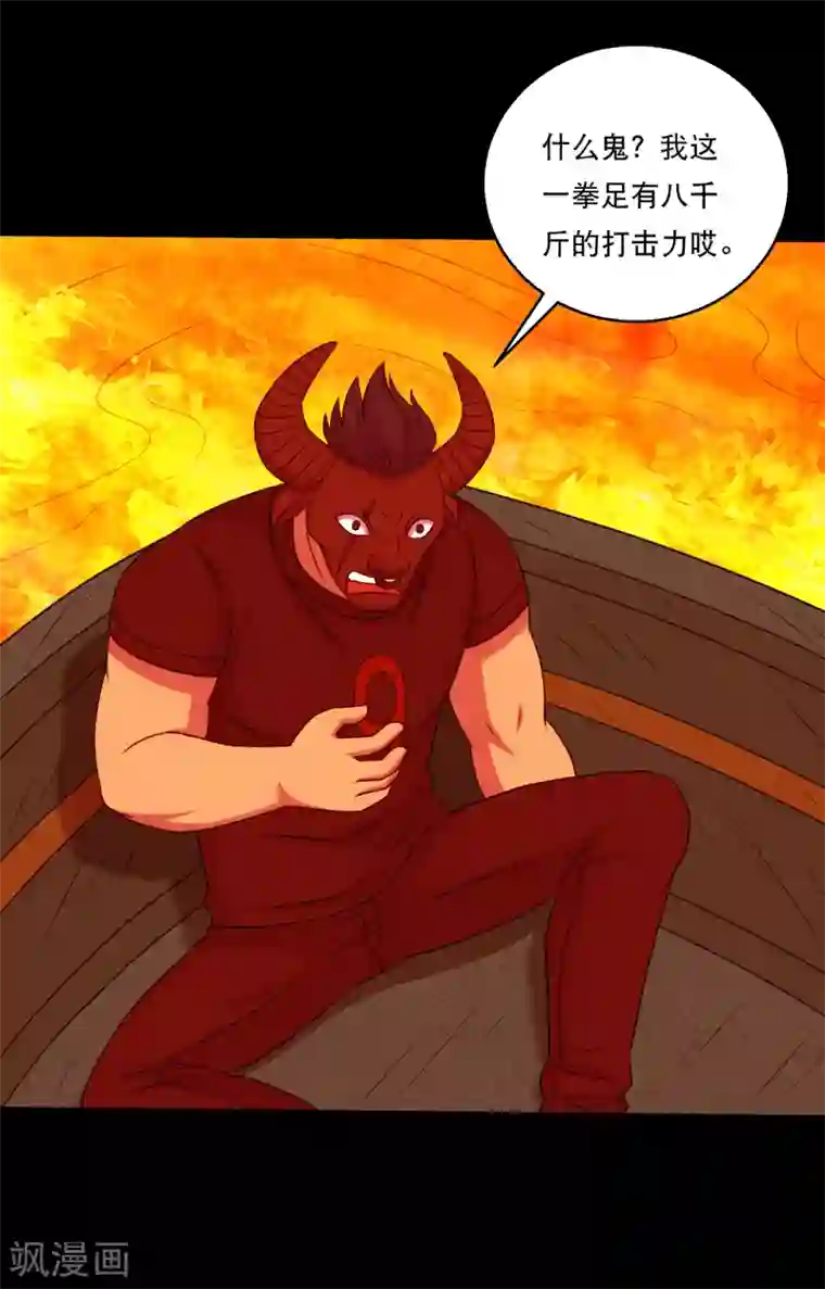 大蛊师第122话 吞火蟒现身