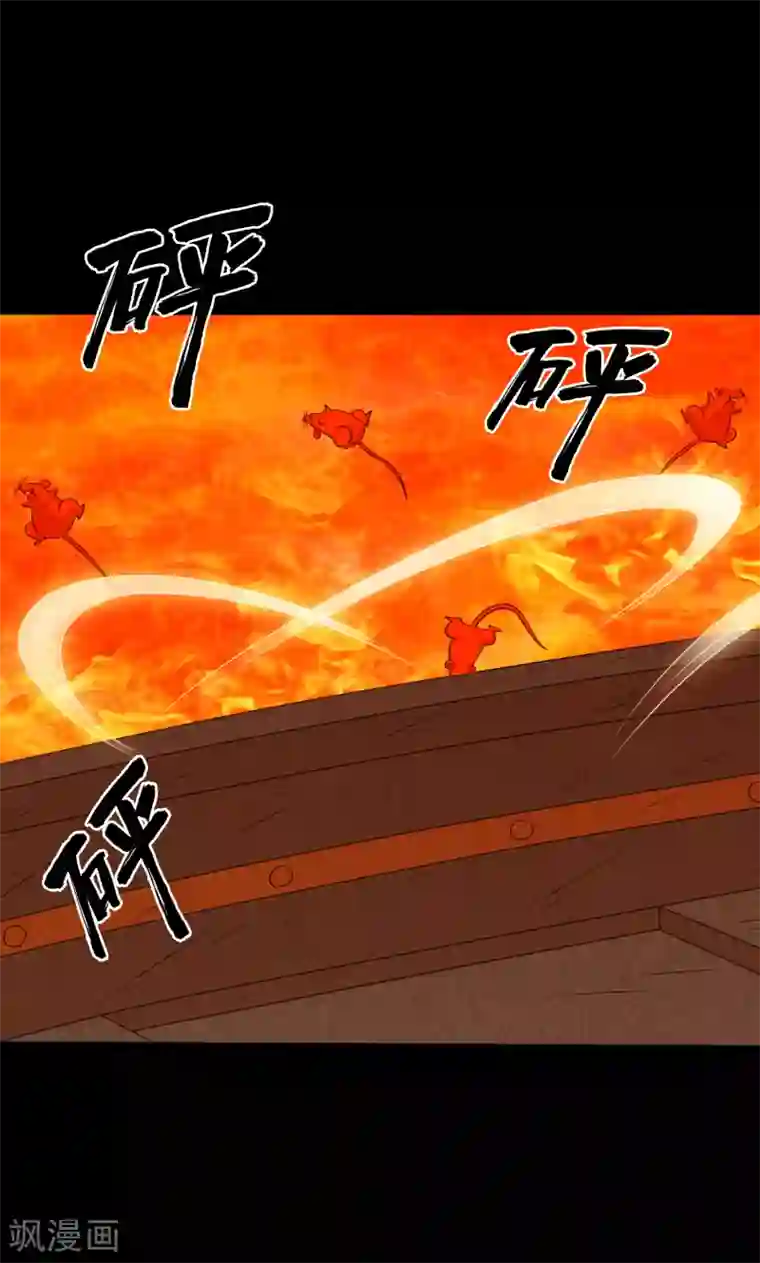 大蛊师第122话 吞火蟒现身