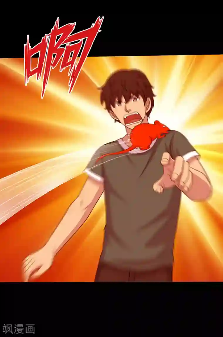 大蛊师第122话 吞火蟒现身