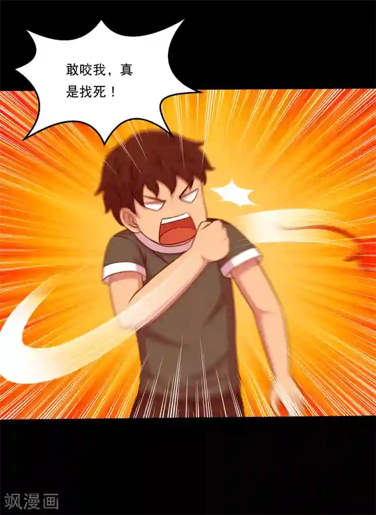 大蛊师第122话 吞火蟒现身