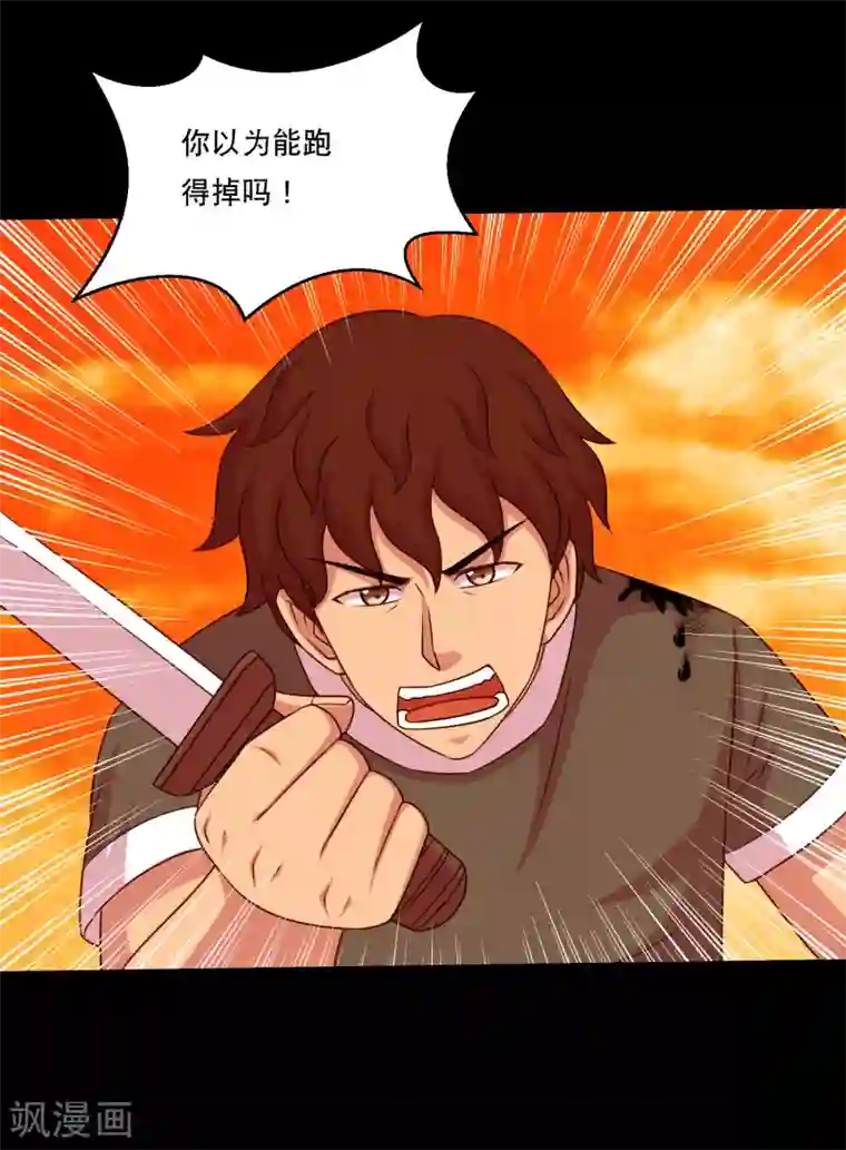 大蛊师第122话 吞火蟒现身