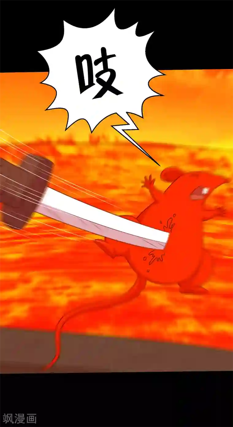大蛊师第122话 吞火蟒现身