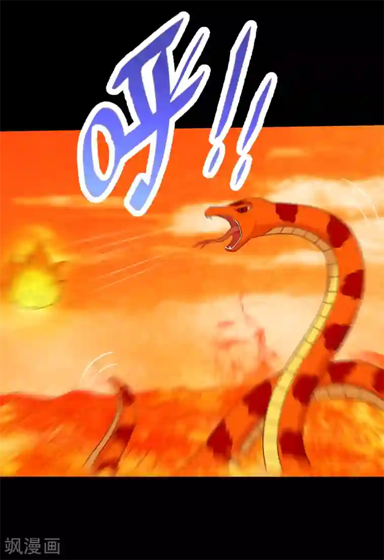 大蛊师第122话 吞火蟒现身