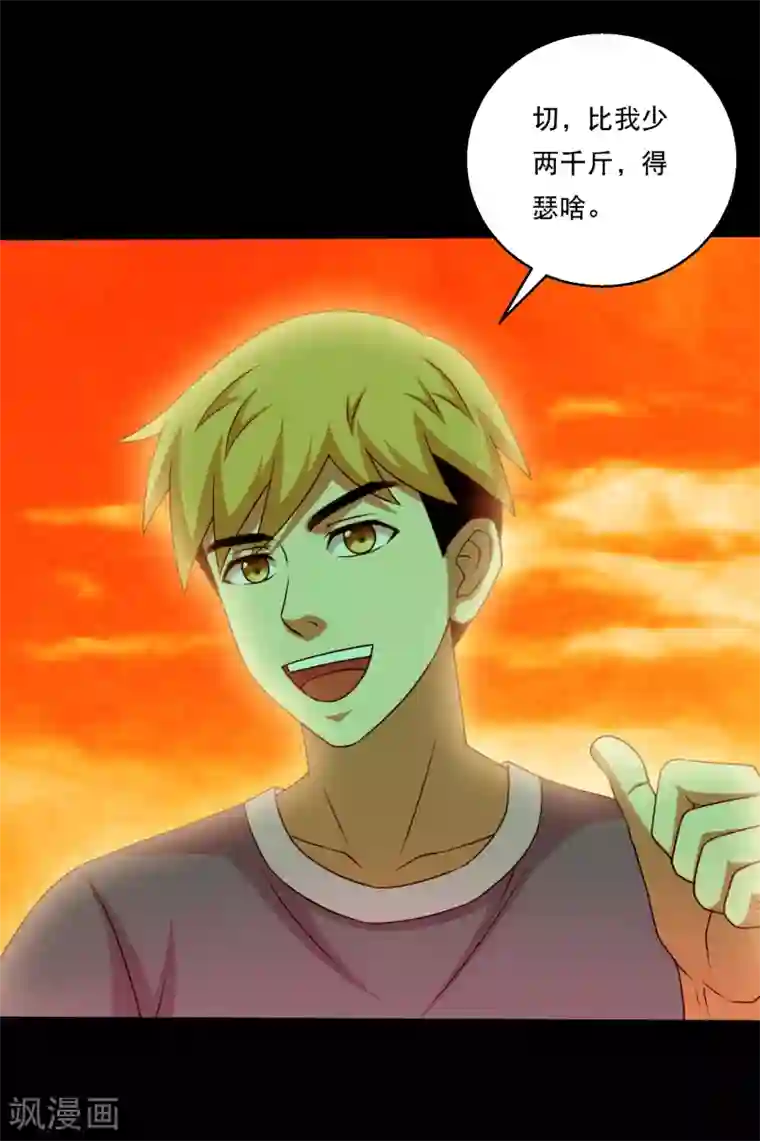 大蛊师第122话 吞火蟒现身