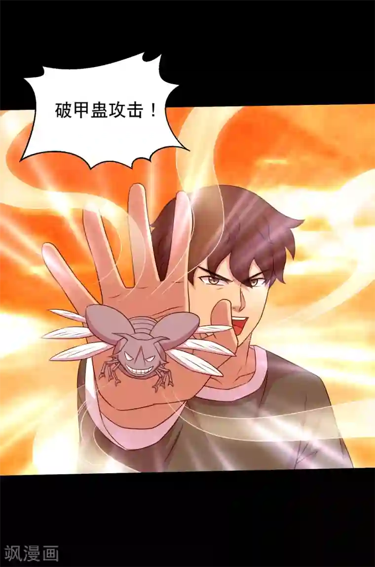 大蛊师第122话 吞火蟒现身