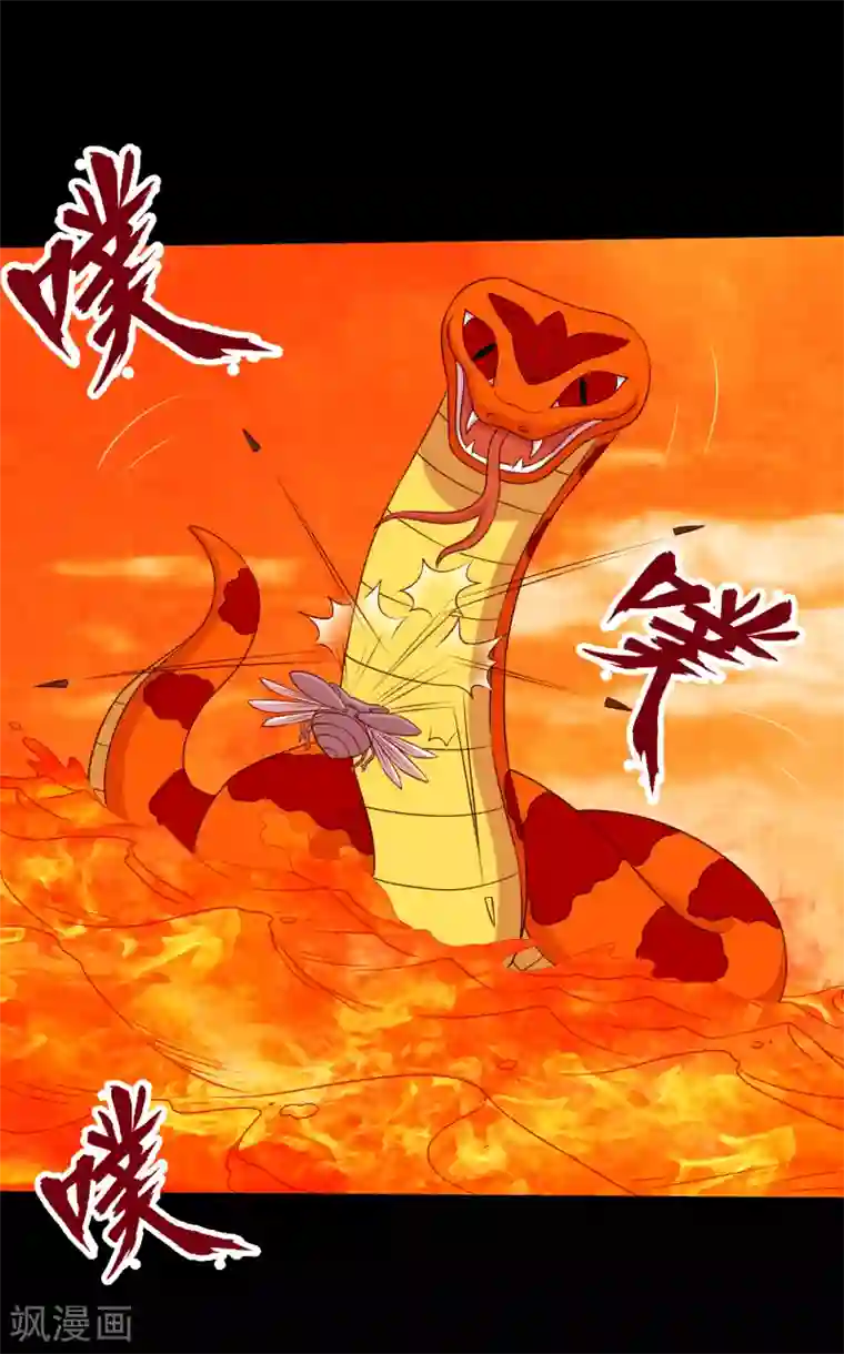 大蛊师第122话 吞火蟒现身