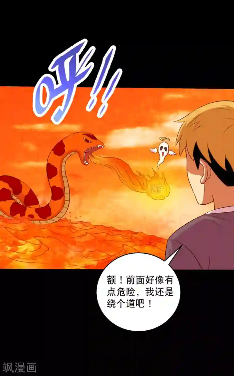 大蛊师第122话 吞火蟒现身